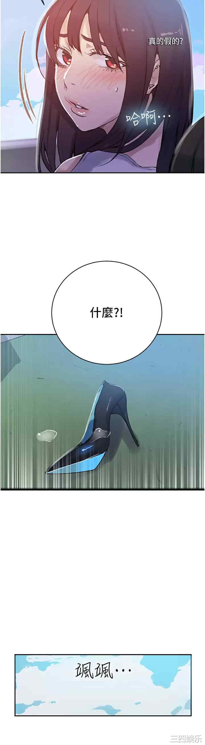秘密教学