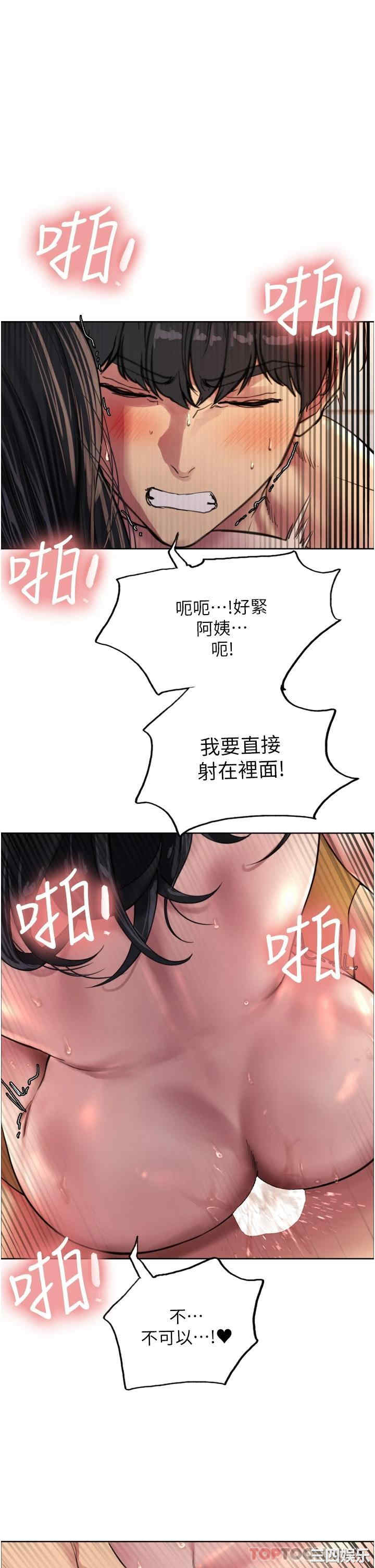 色轮眼