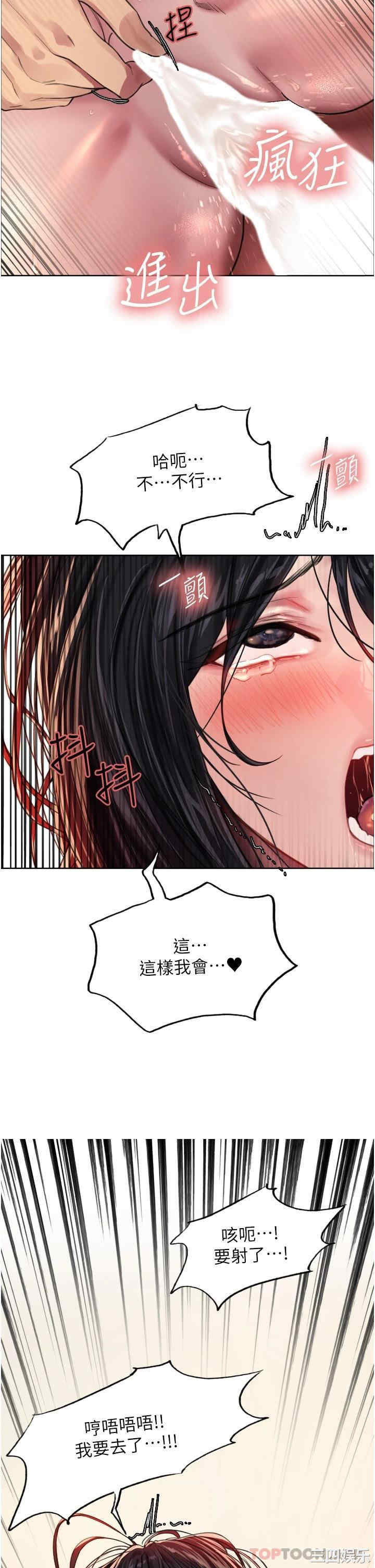 色轮眼