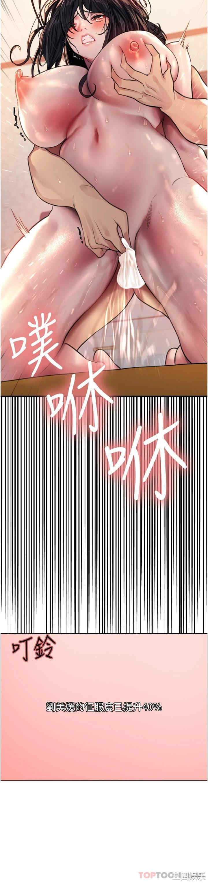 色轮眼
