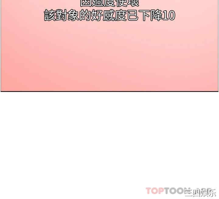 色轮眼