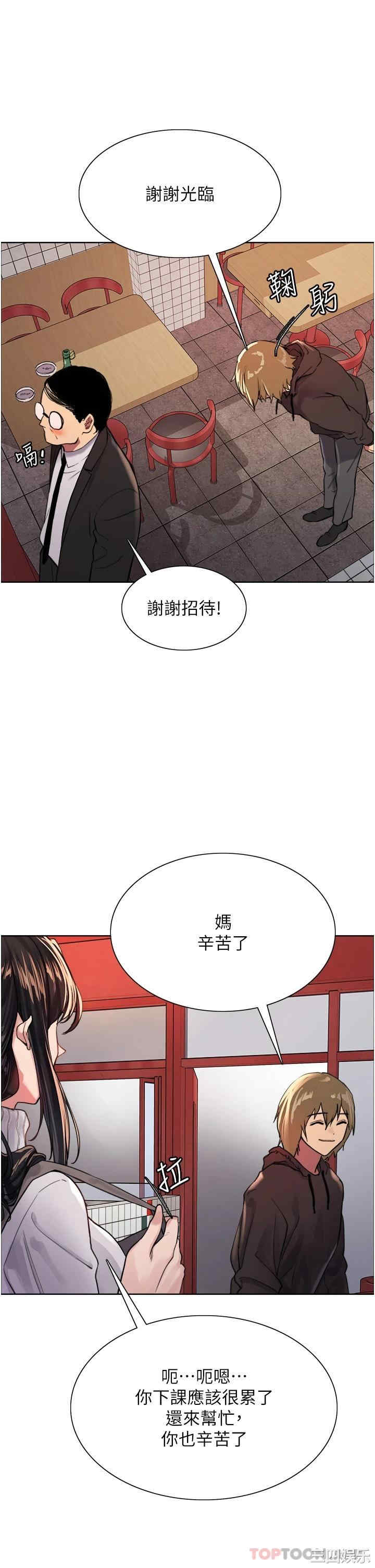 色轮眼