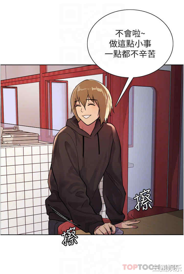 色轮眼