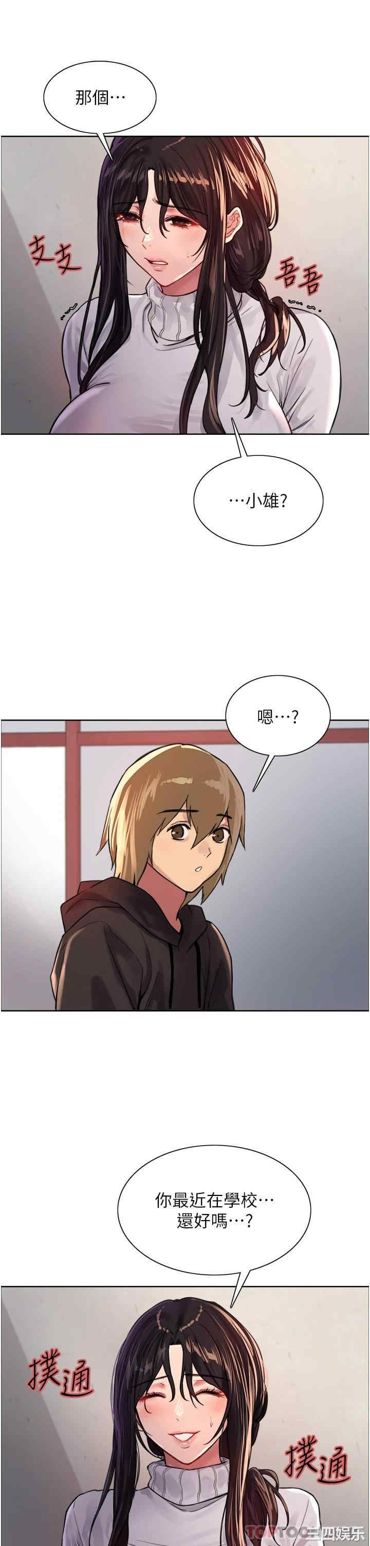 色轮眼