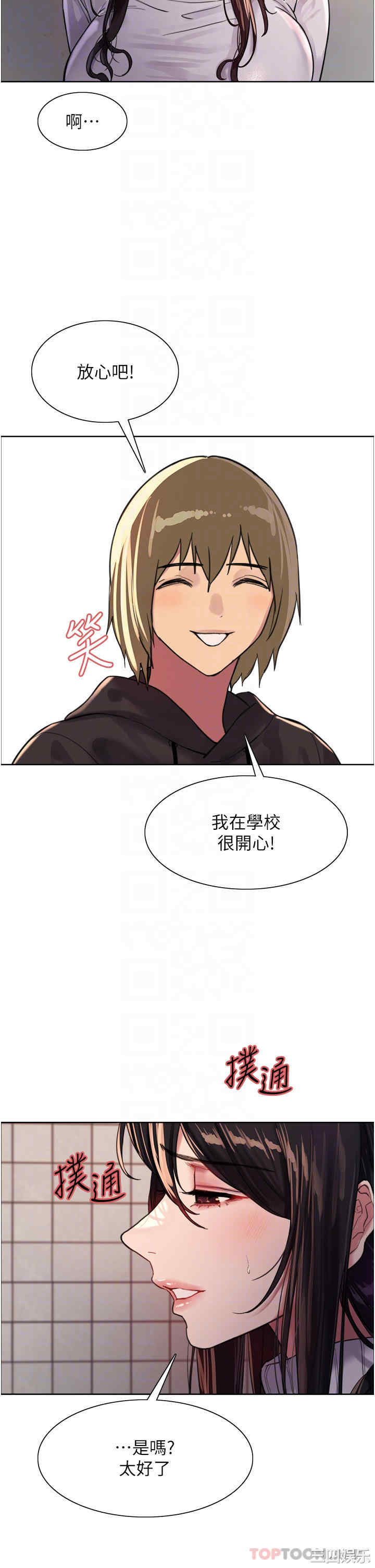 色轮眼