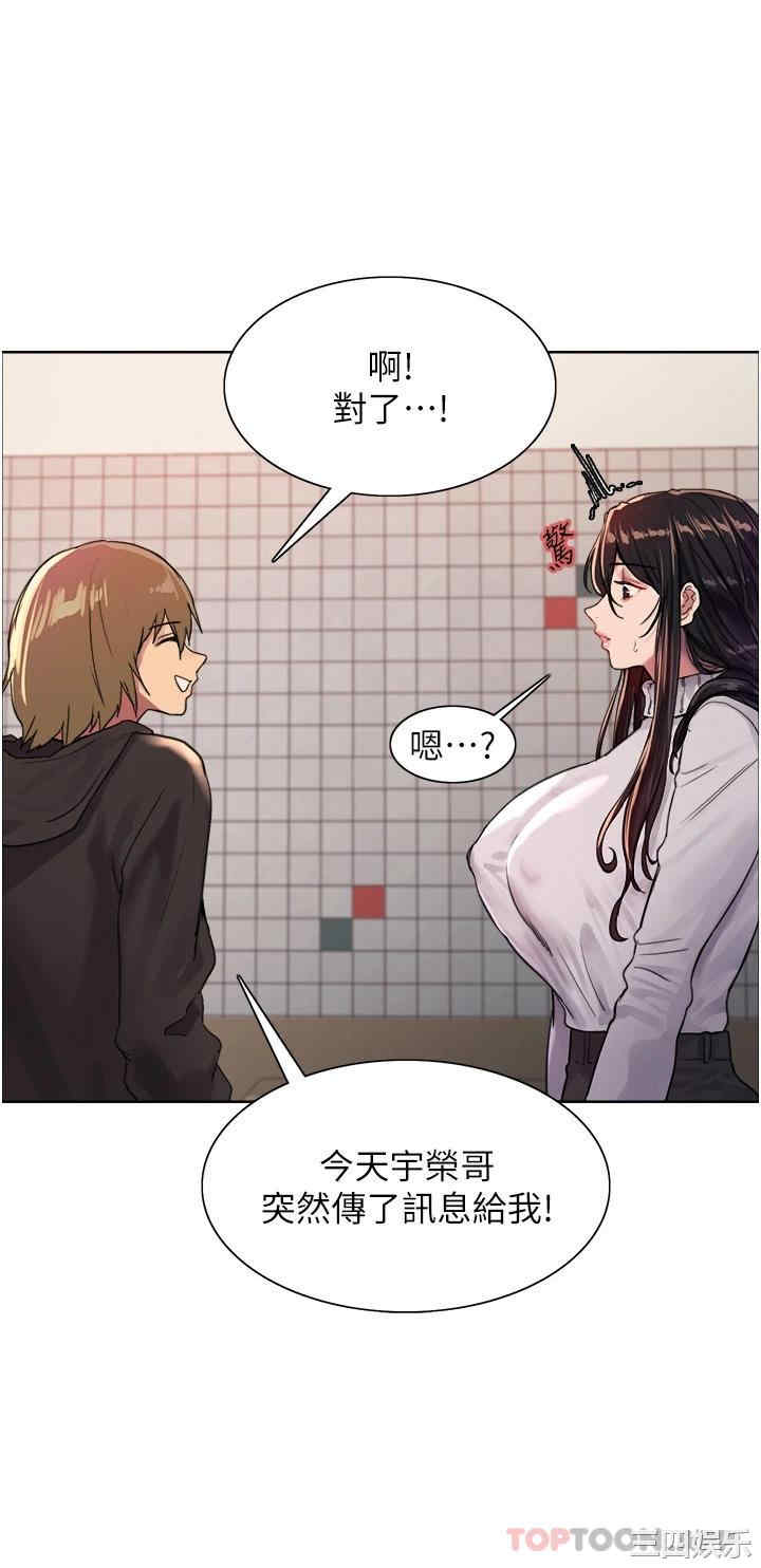 色轮眼