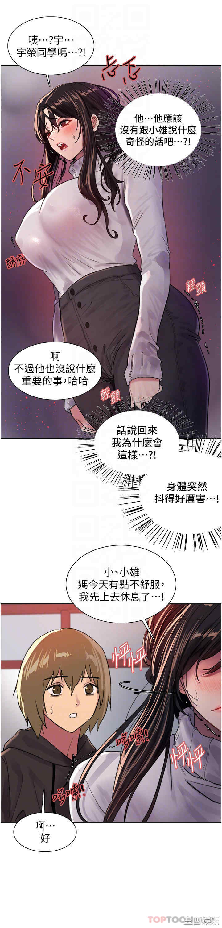 色轮眼