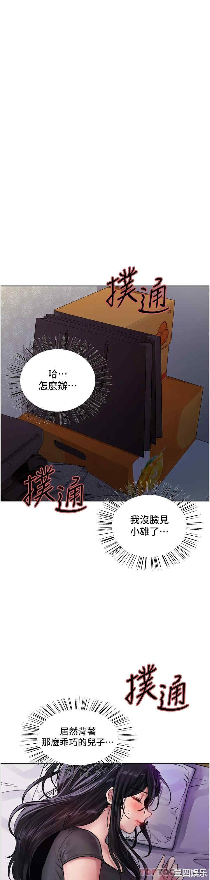 色轮眼
