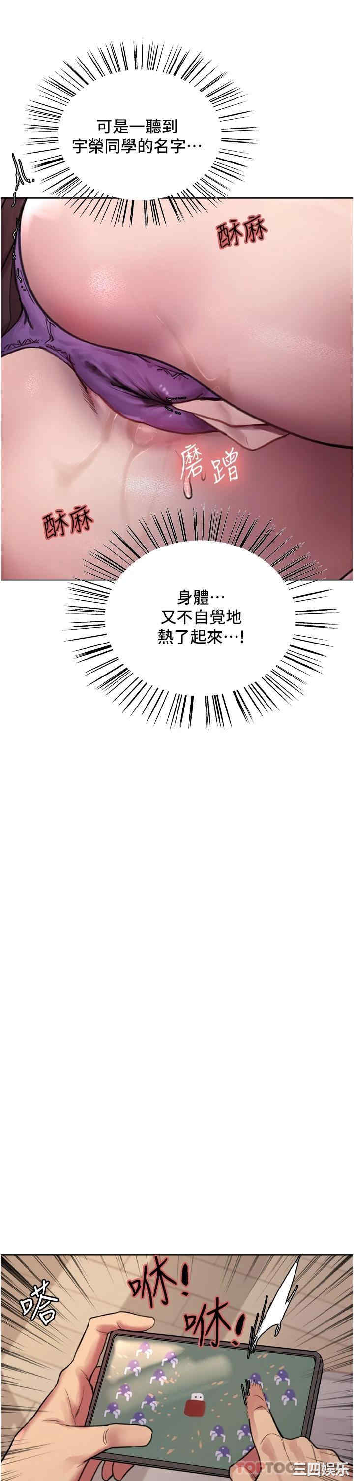 色轮眼