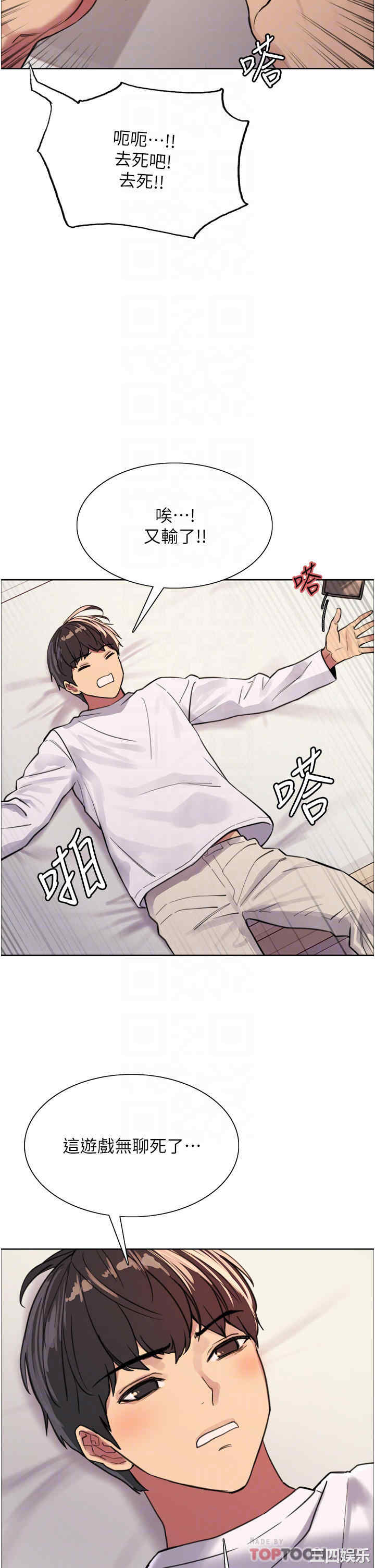 色轮眼