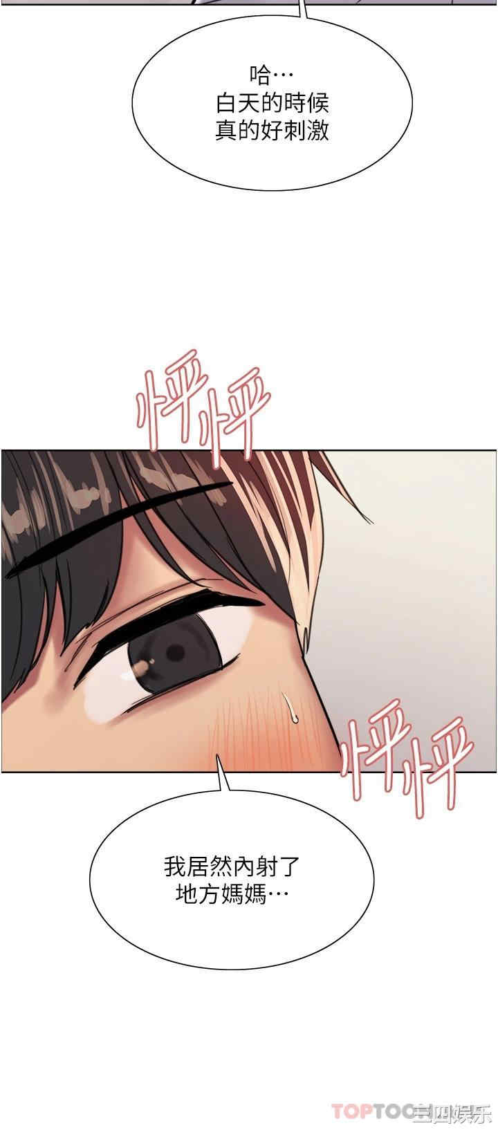 色轮眼