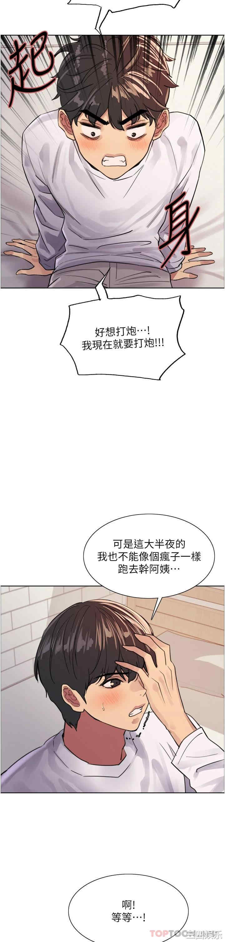 色轮眼