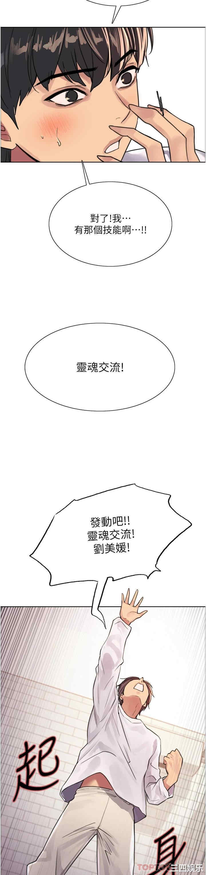 色轮眼