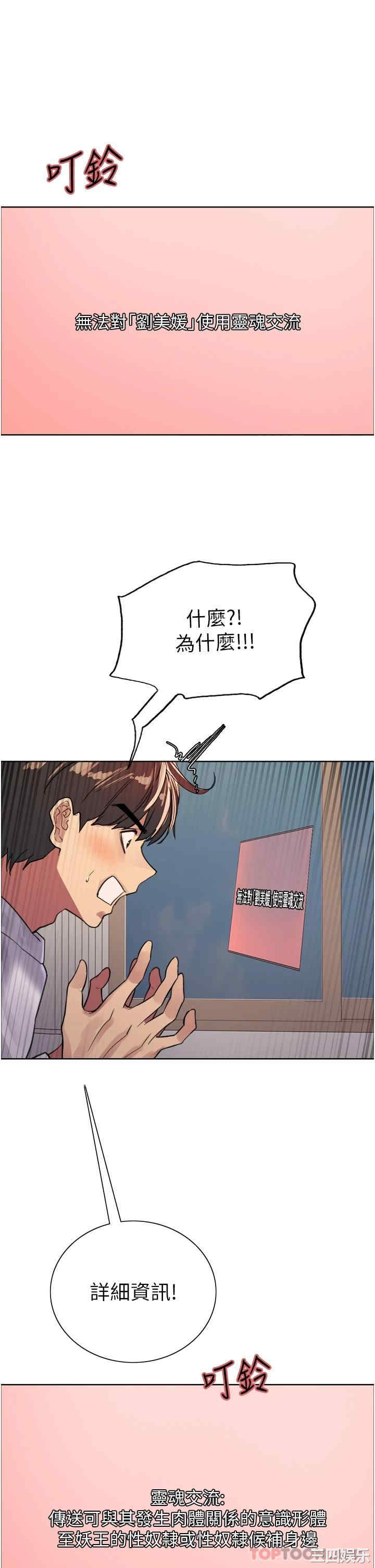 色轮眼