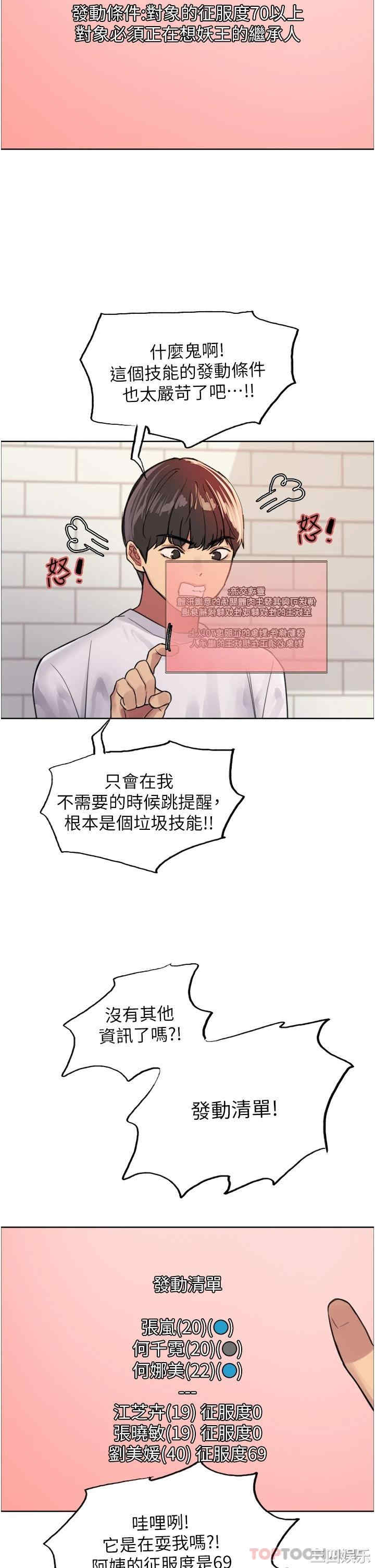 色轮眼