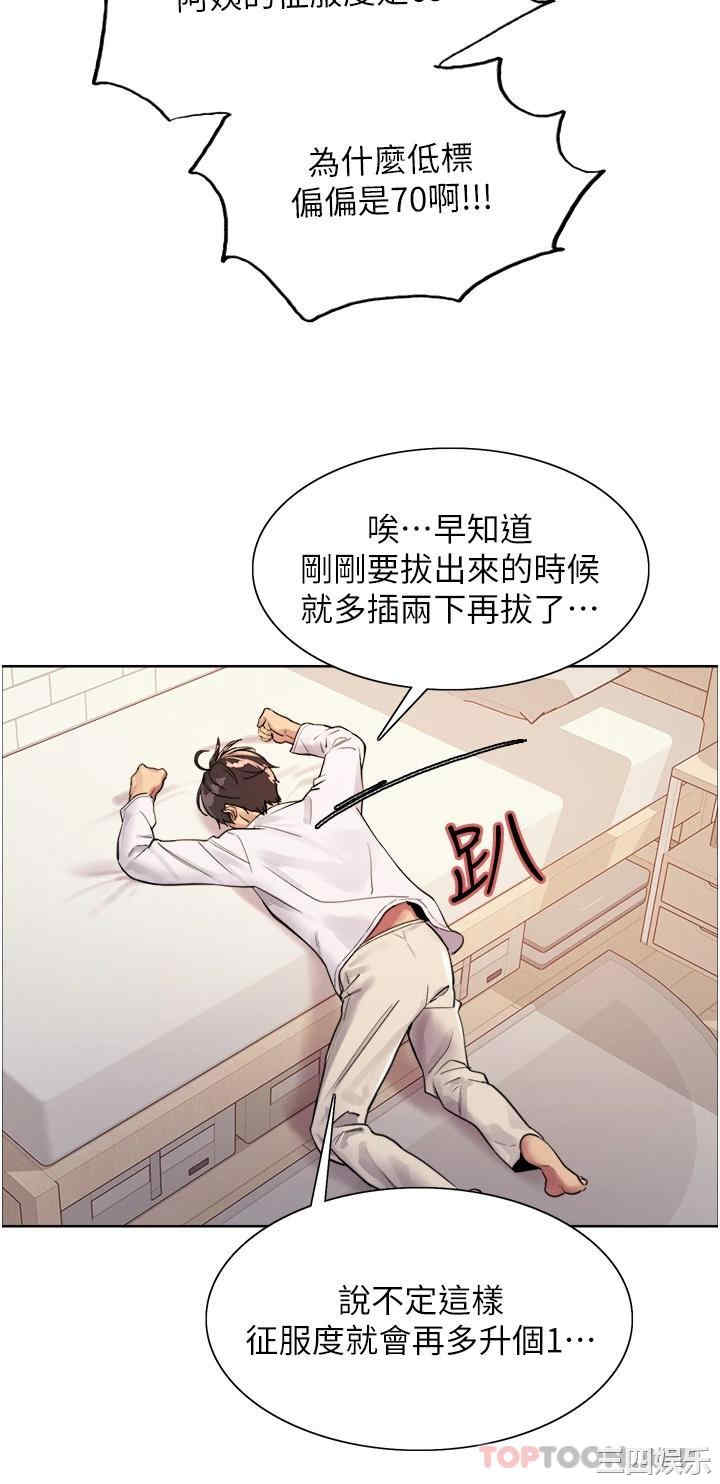 色轮眼