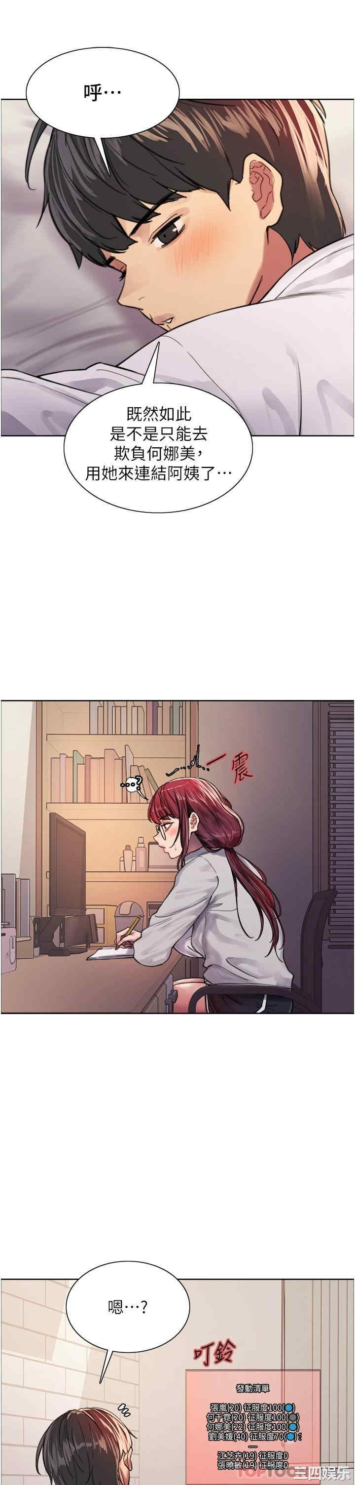 色轮眼