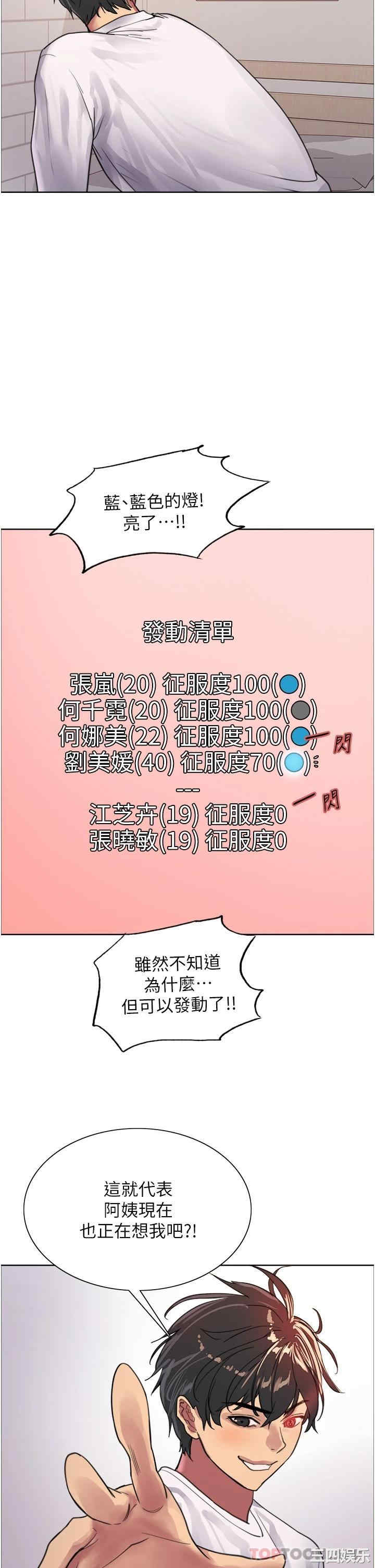 色轮眼