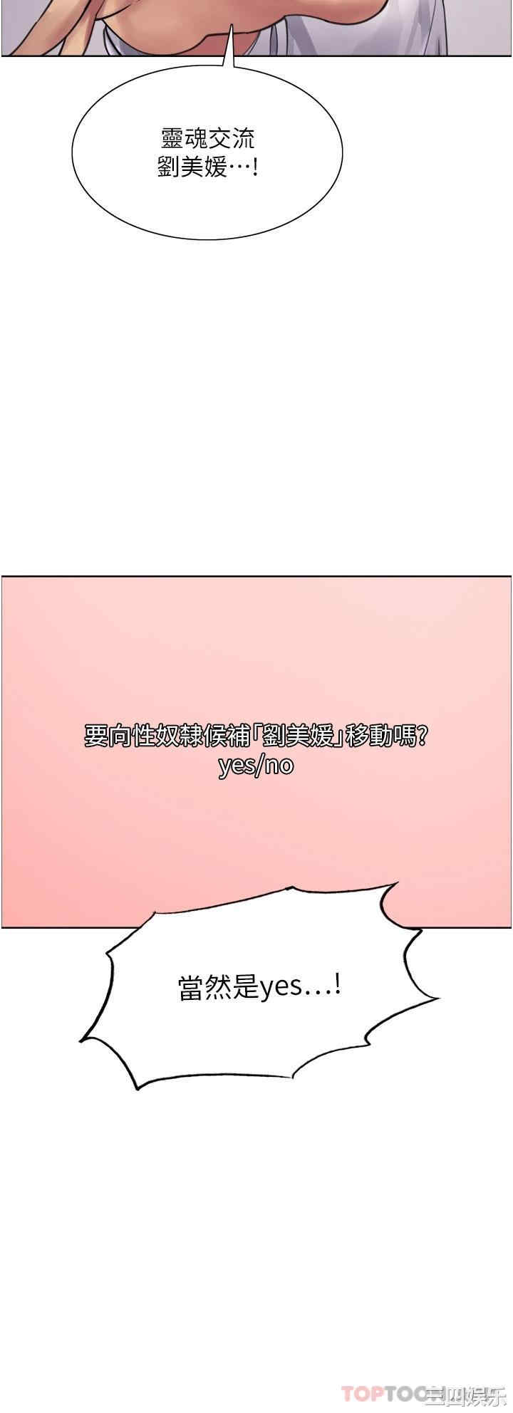 色轮眼