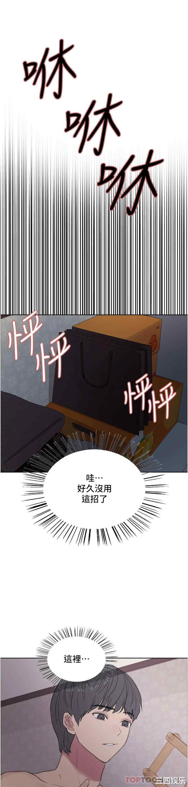 色轮眼