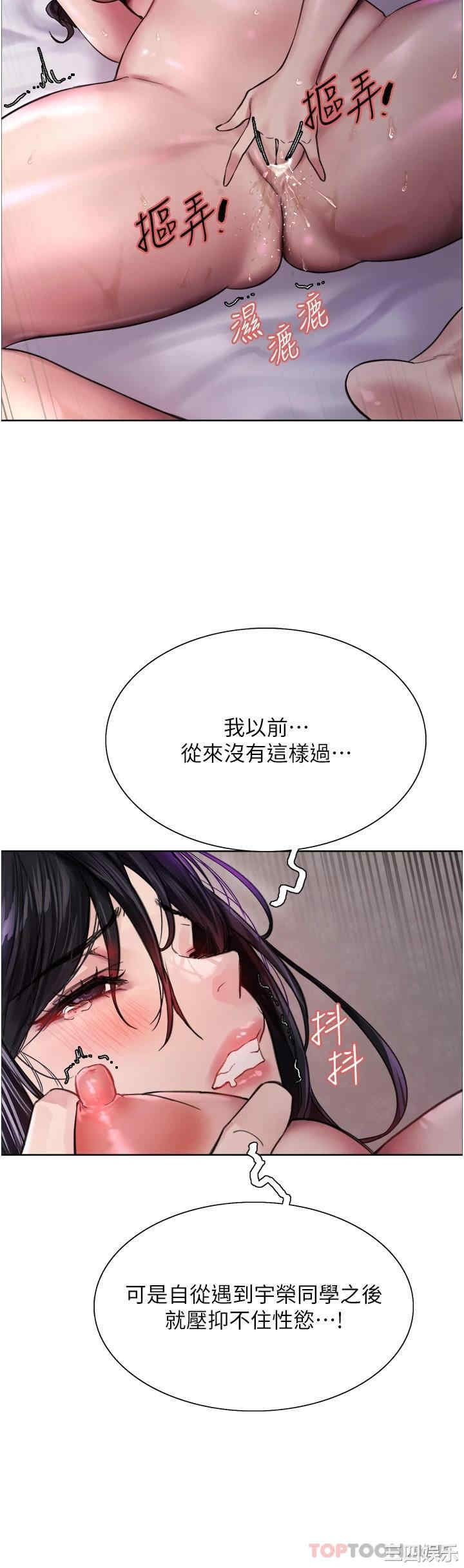 色轮眼