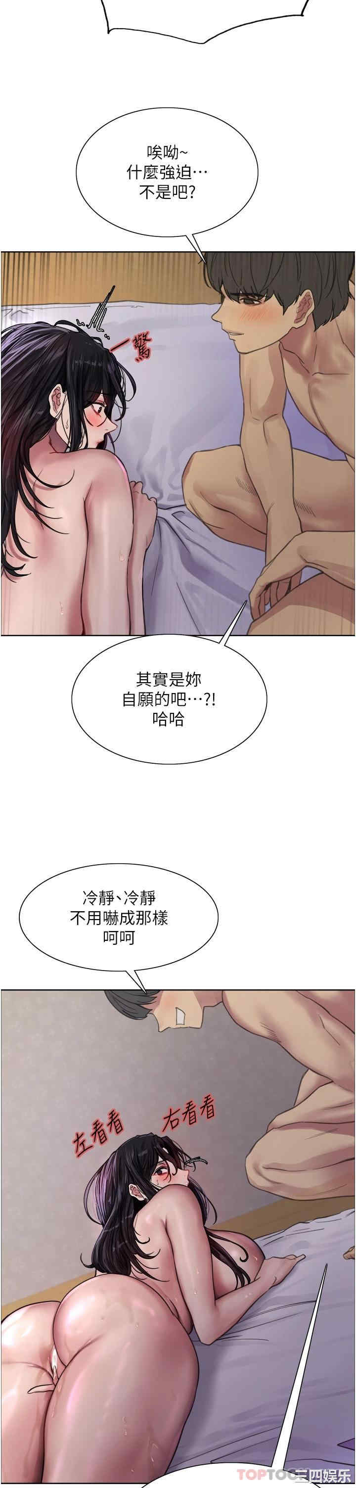 色轮眼