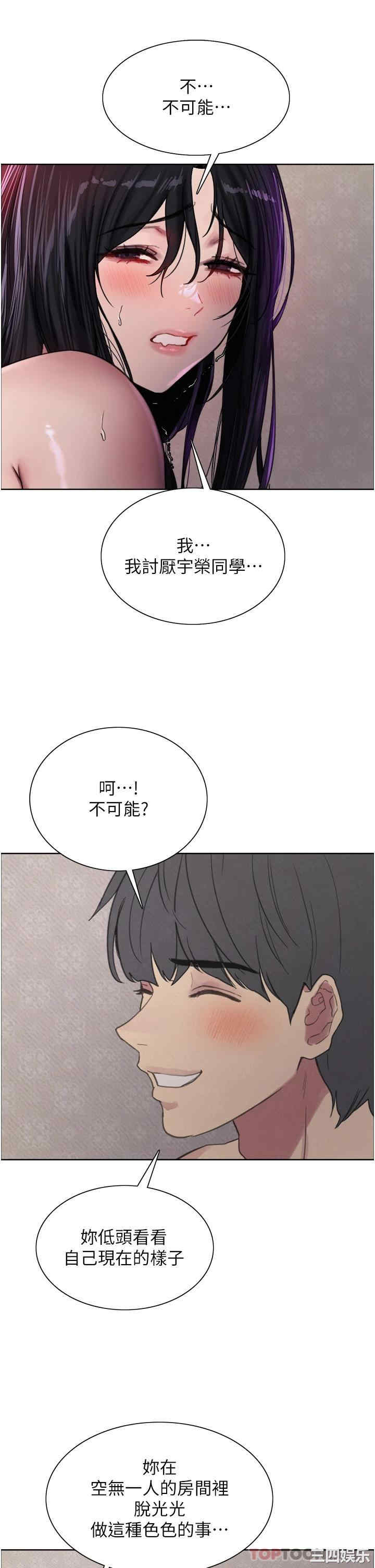 色轮眼