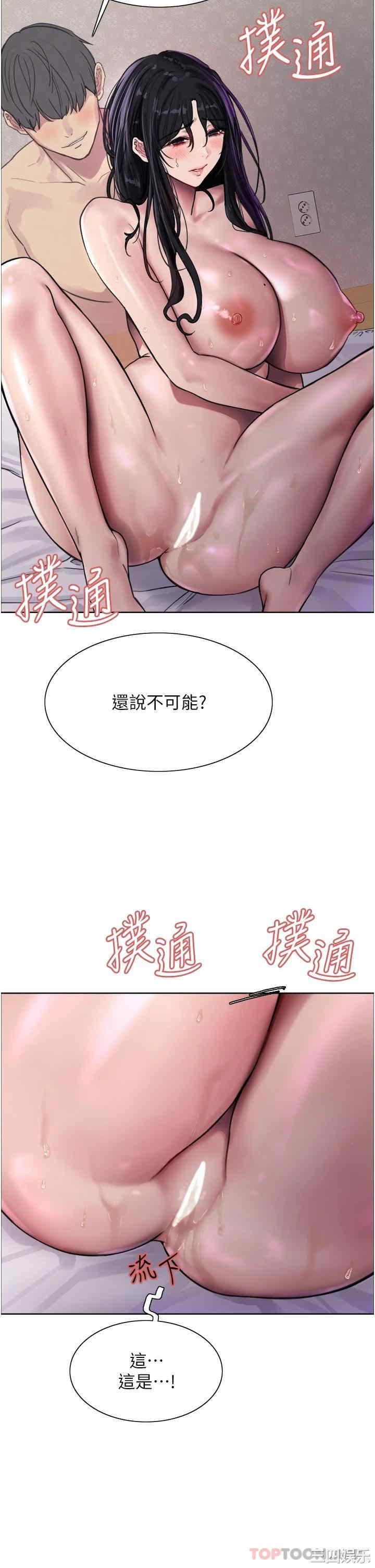 色轮眼