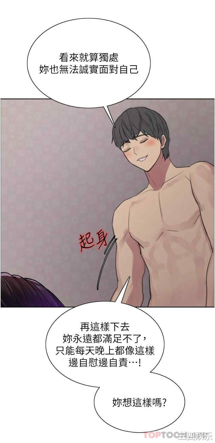 色轮眼