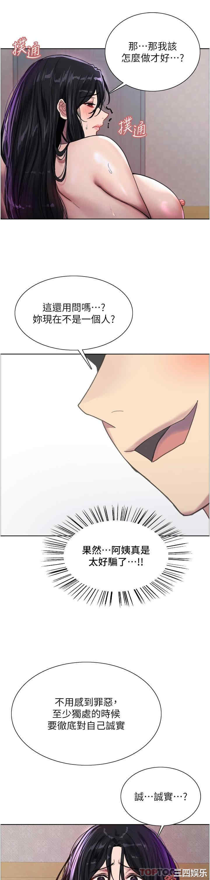 色轮眼