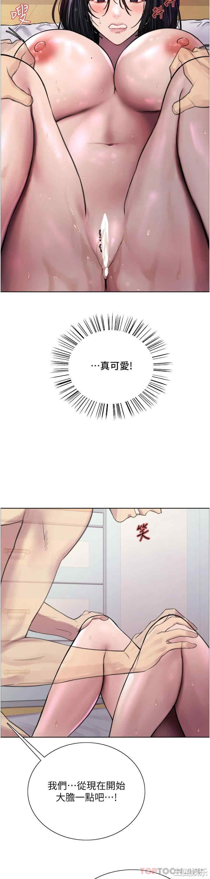 色轮眼