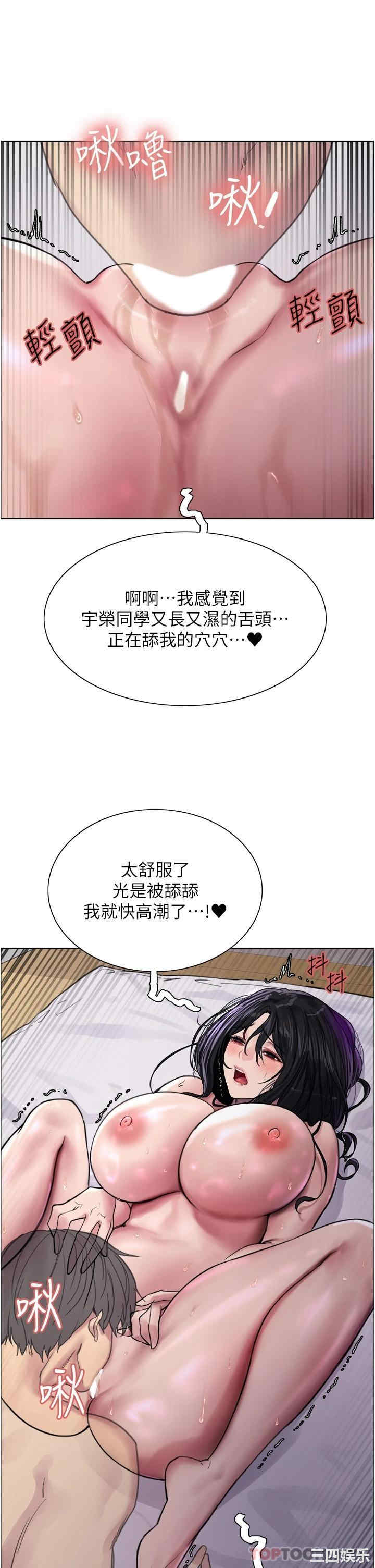 色轮眼