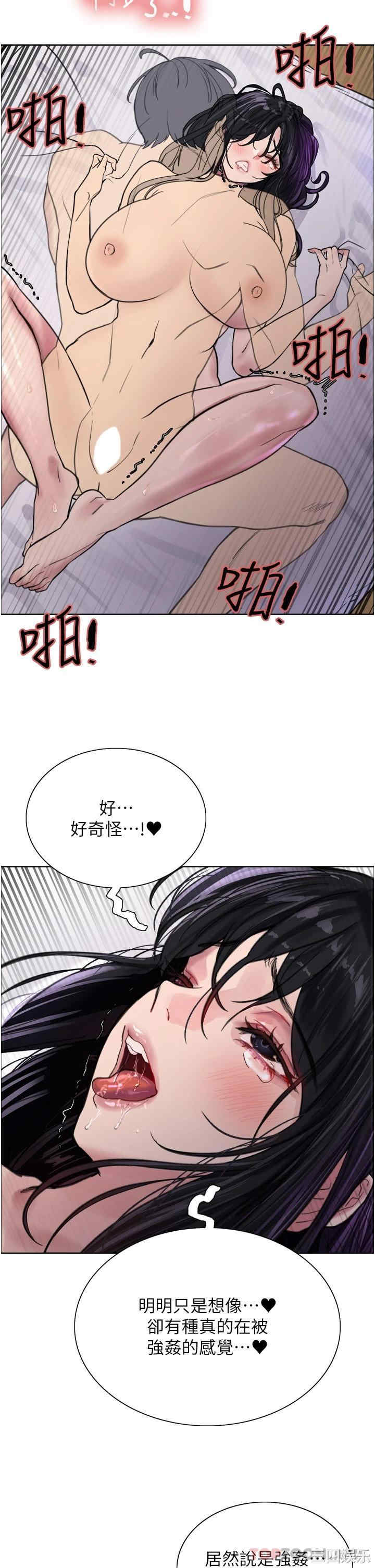 色轮眼