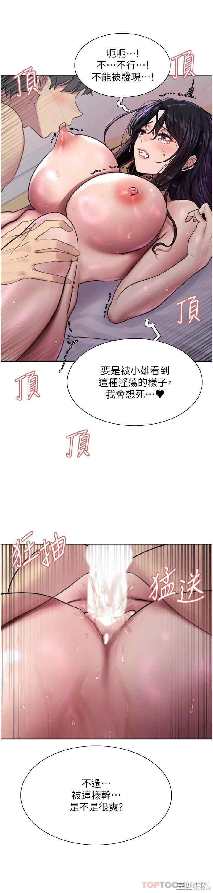 色轮眼