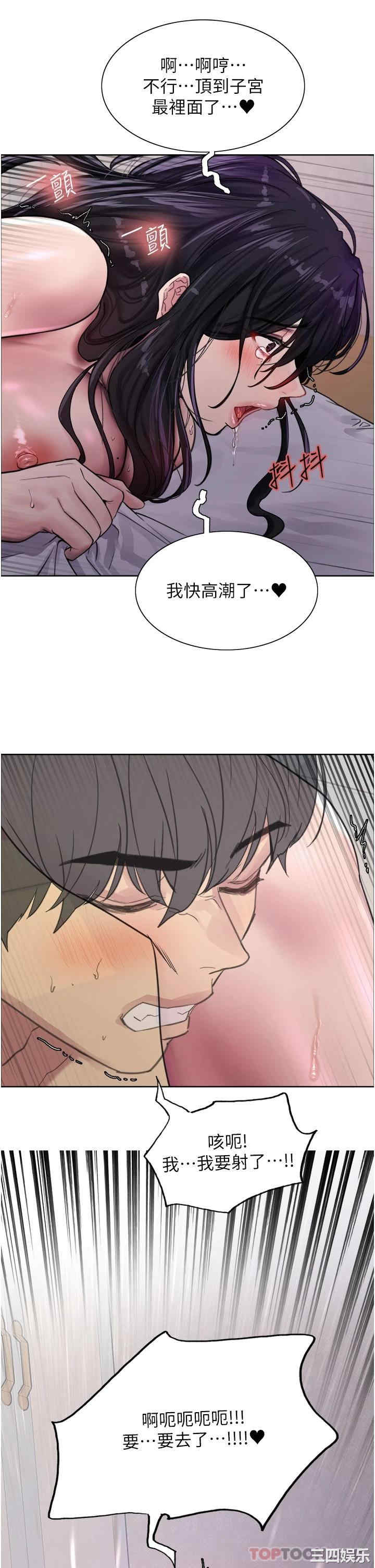 色轮眼