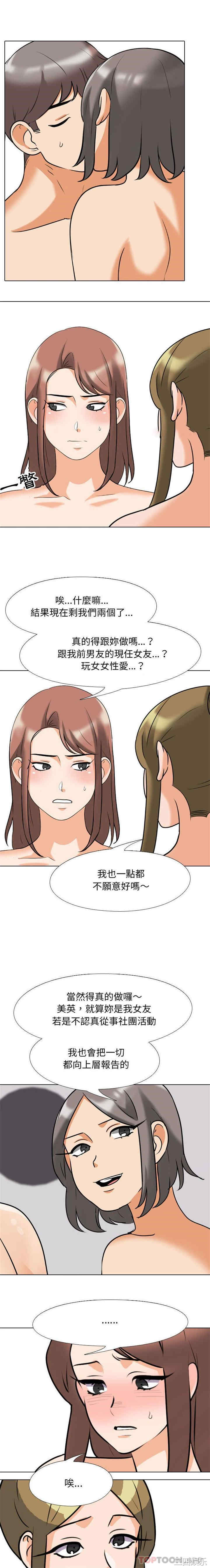 同事换换爱