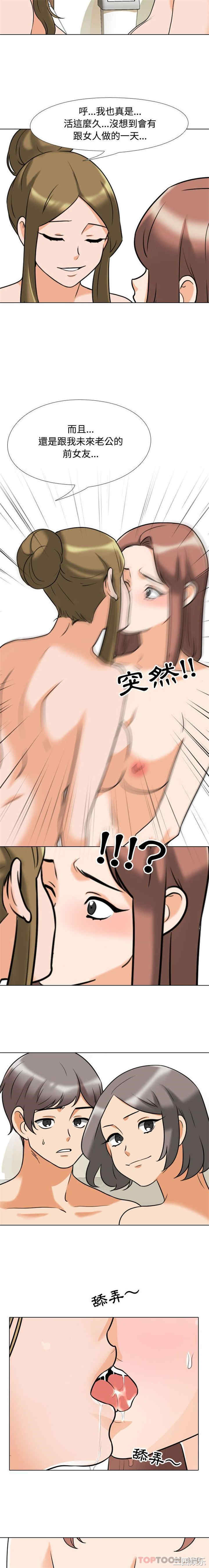 同事换换爱