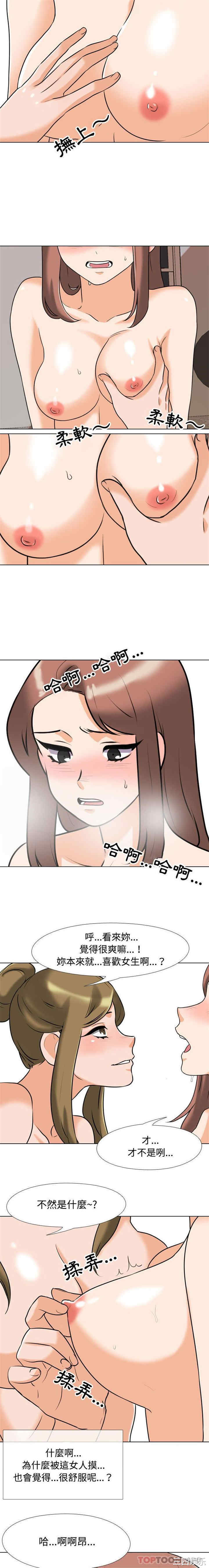 同事换换爱