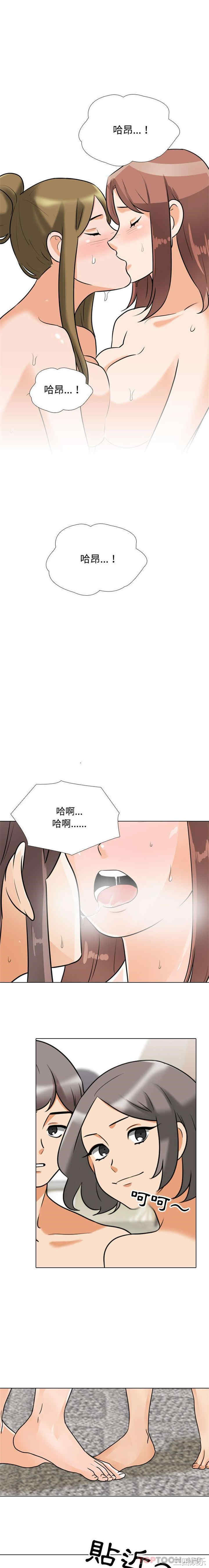 同事换换爱