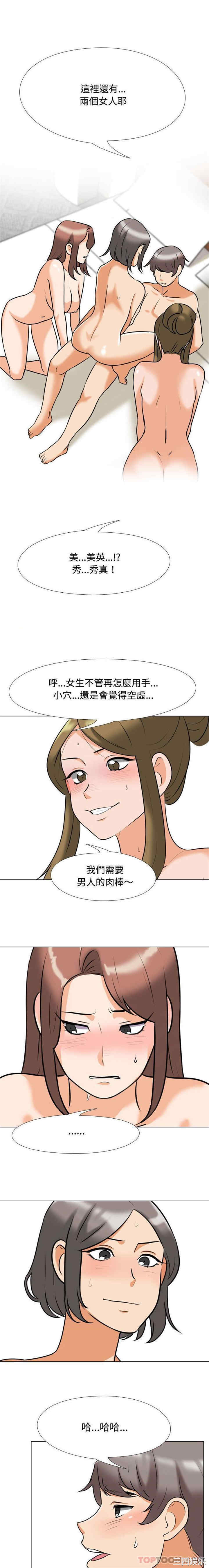 同事换换爱