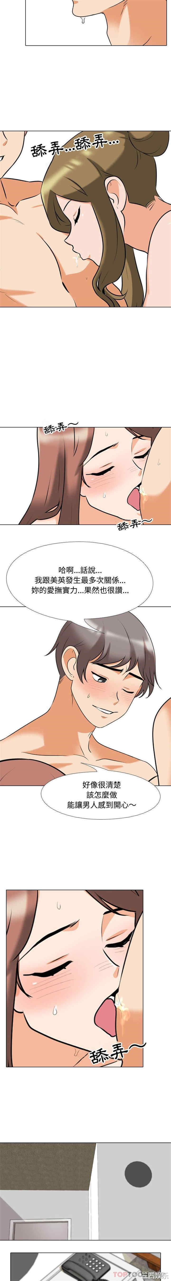 同事换换爱