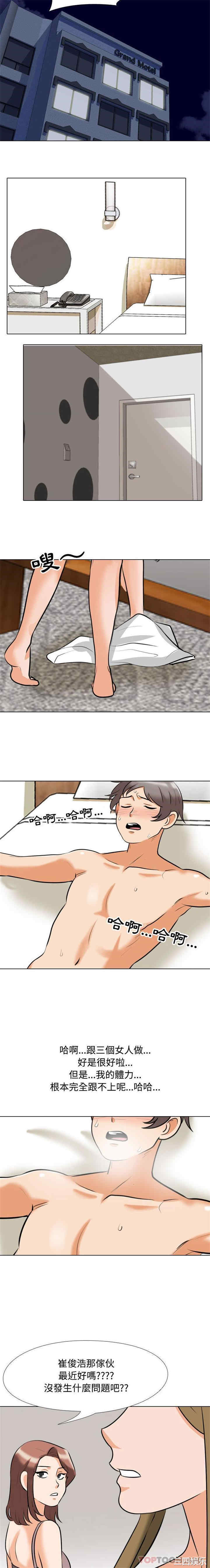 同事换换爱