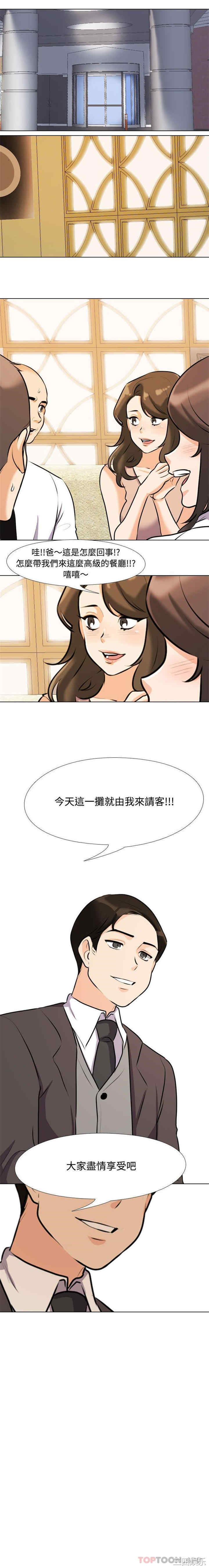 同事换换爱
