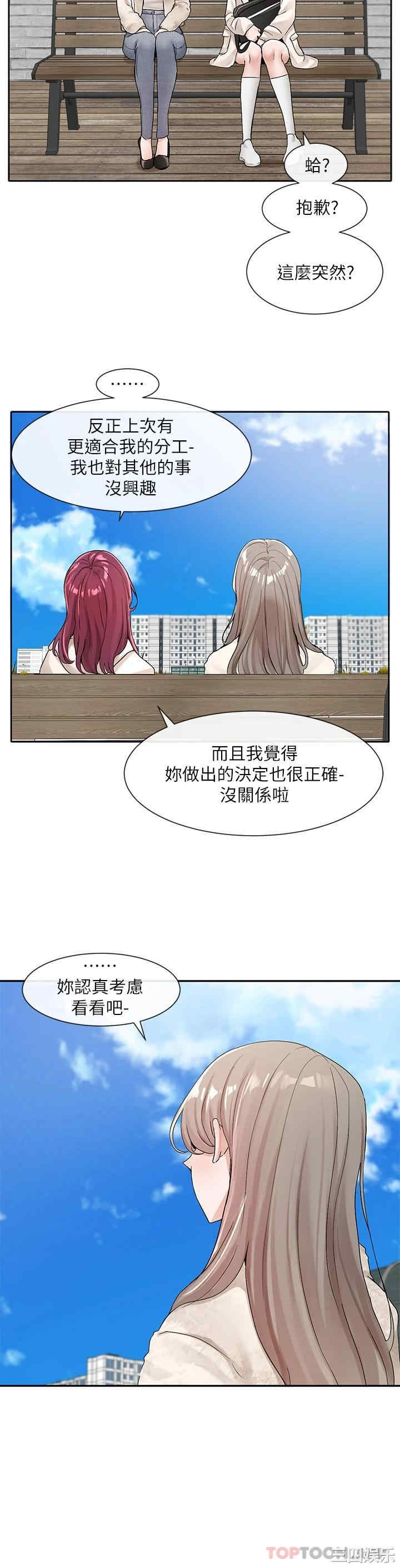 社团学姐