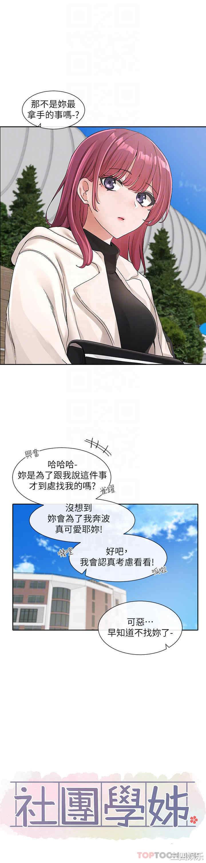 社团学姐