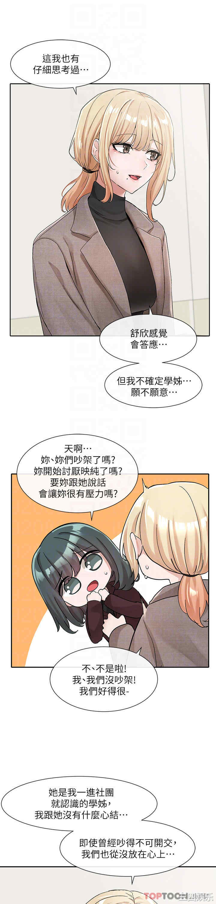 社团学姐