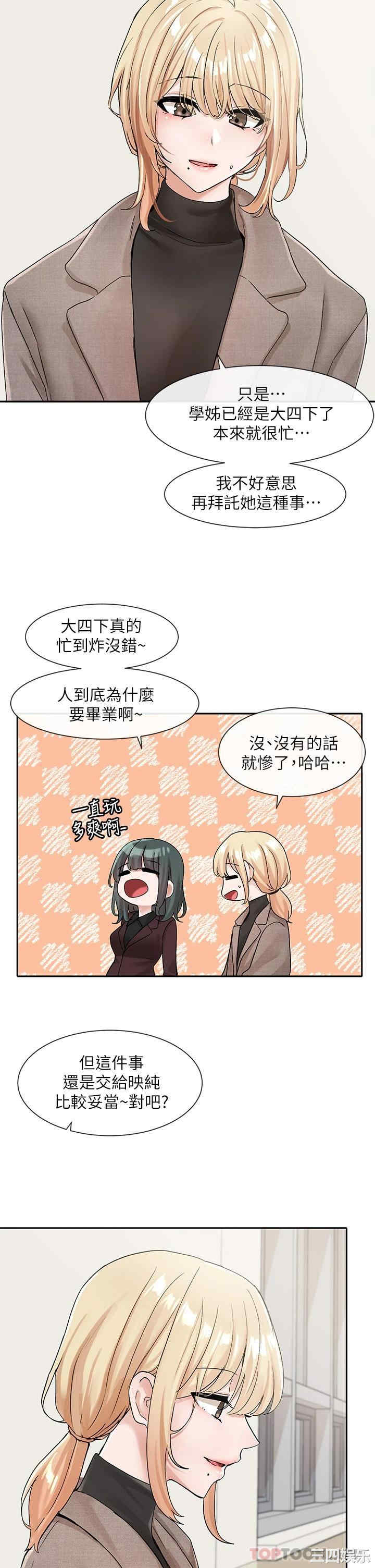 社团学姐