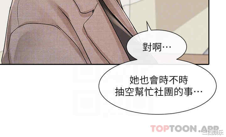 社团学姐