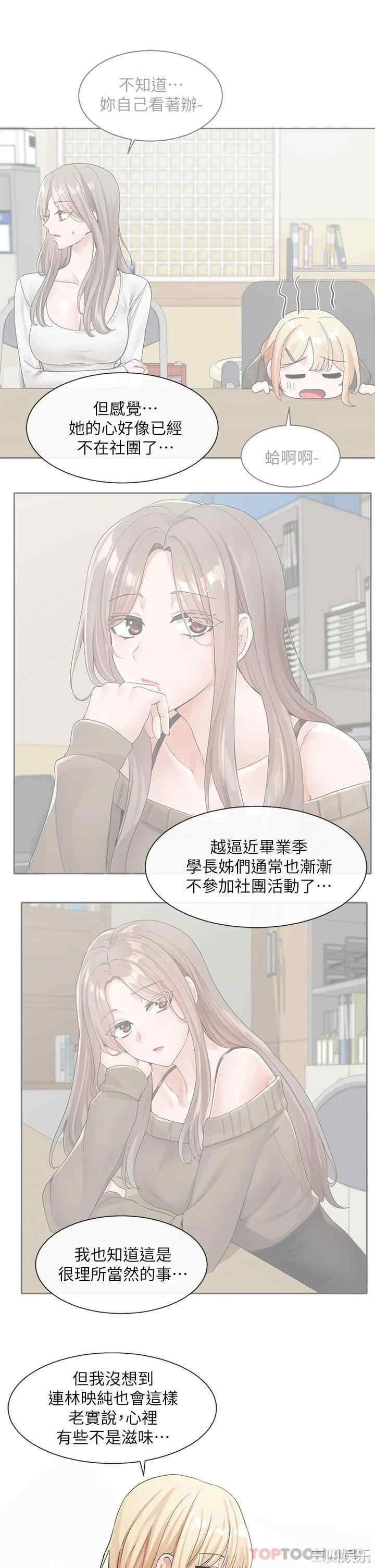 社团学姐