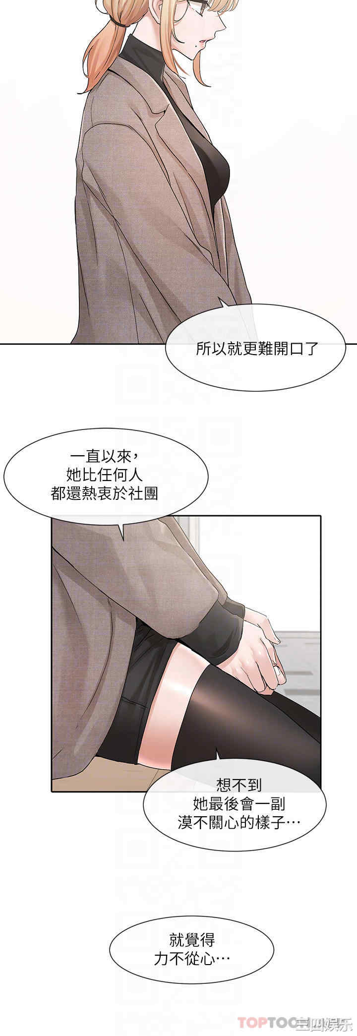 社团学姐